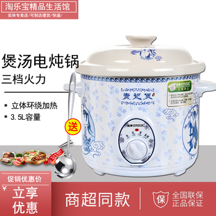 D35H贵妃煲白瓷电炖锅3.5L煮粥电砂锅慢炖锅煲汤炖煮补品