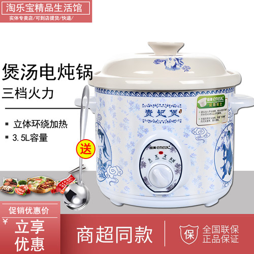YM-D35H贵妃煲白瓷电炖锅3.5L煮粥电砂锅慢炖锅煲汤炖煮补品