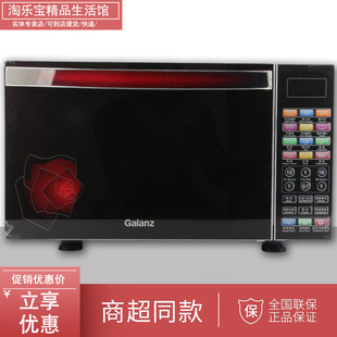 Galanz R6K G80F23CN3XL 多功能光波微波炉家用烤箱23L 格兰仕