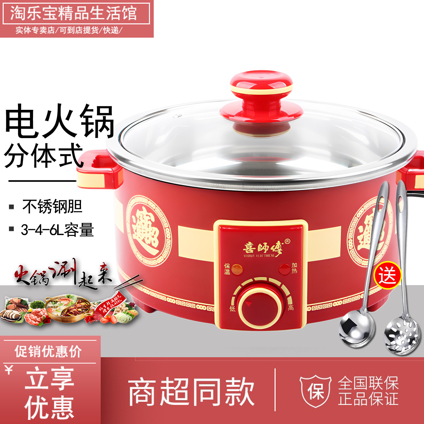 喜师傅多功能电火锅汤锅家用分体电煮锅电热锅暖锅宿舍1-6人正品图片