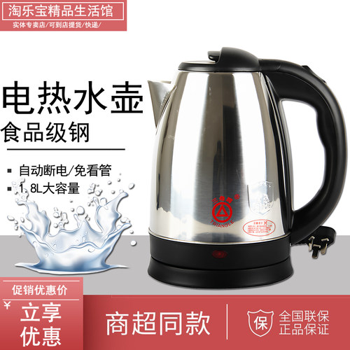 正品三角牌电热水壶快速食品级304不锈钢自动断电家用烧水壶1.8L
