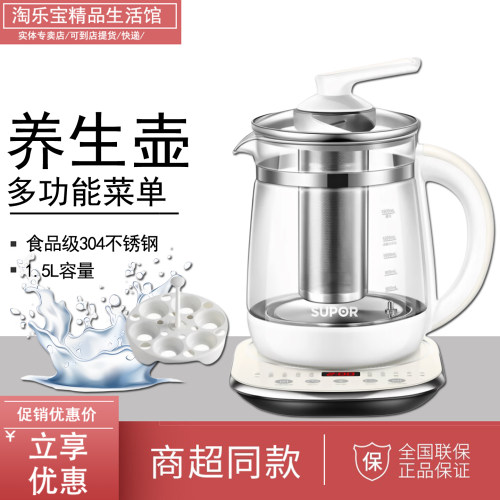苏泊尔养生壶15Y06全自动加厚玻璃多功能煮花茶壶电热烧水壶1.5L