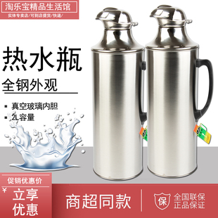 全不锈钢热水瓶家用保温瓶暖壶大容量热水壶老式茶瓶宿舍开水瓶2L