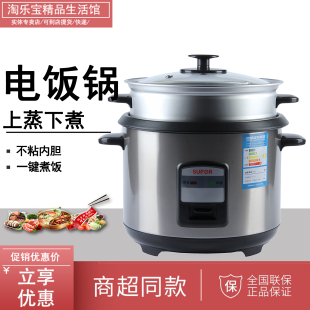 苏泊尔 电饭锅大容量家用不锈钢机械不粘蒸煮饭煲5L CFXB50B2D老式
