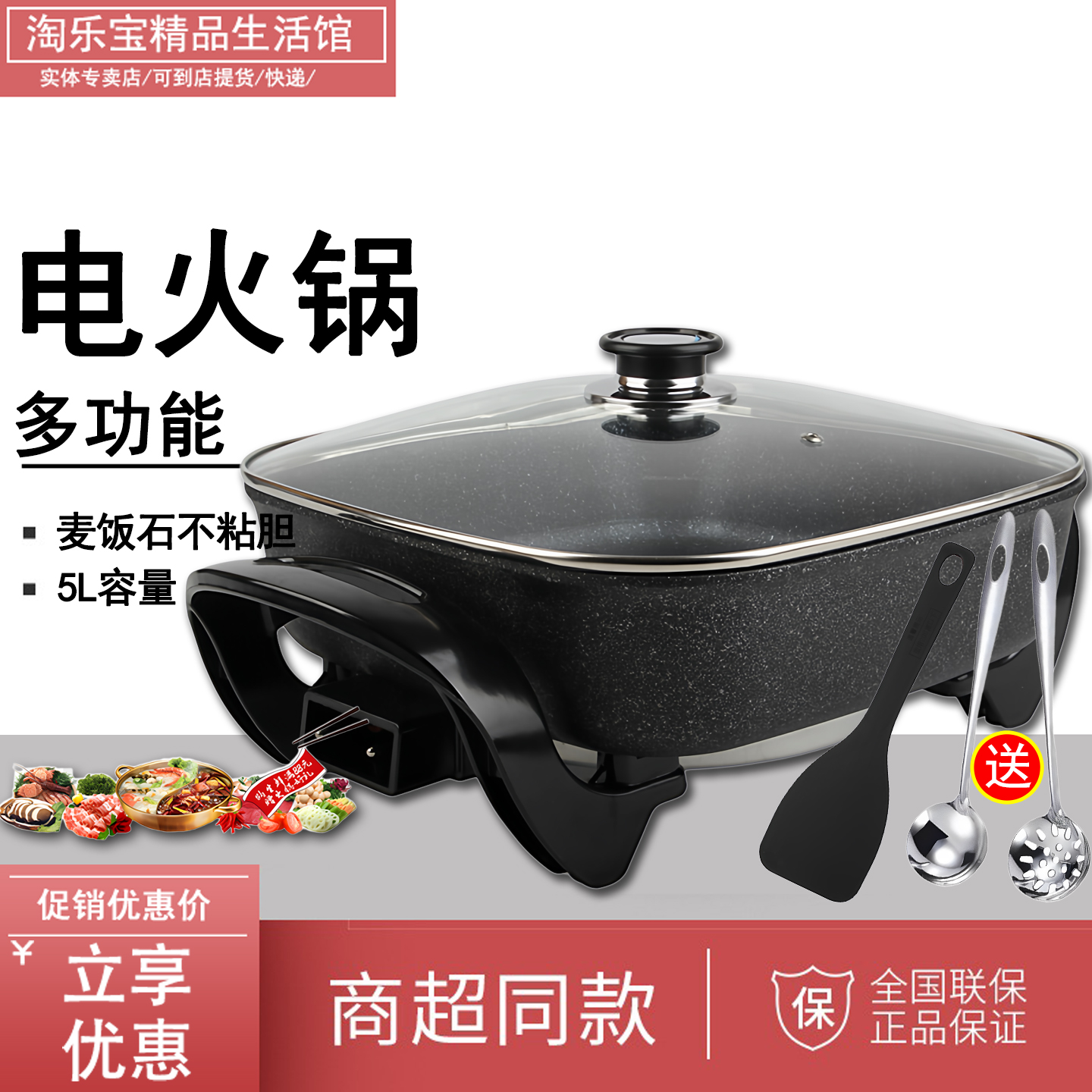 多功能电热锅家用电炒锅韩式电火锅不粘锅宿舍炒菜烤鱼一体电锅5L