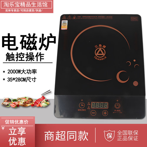 三角牌电磁炉家用触控多功能爆炒蒸煮火锅加热电磁灶带汤锅2000W
