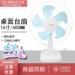 扬子华美台扇家用卧室电风扇摇头遥控坐地风扇宿舍办公室桌面台式