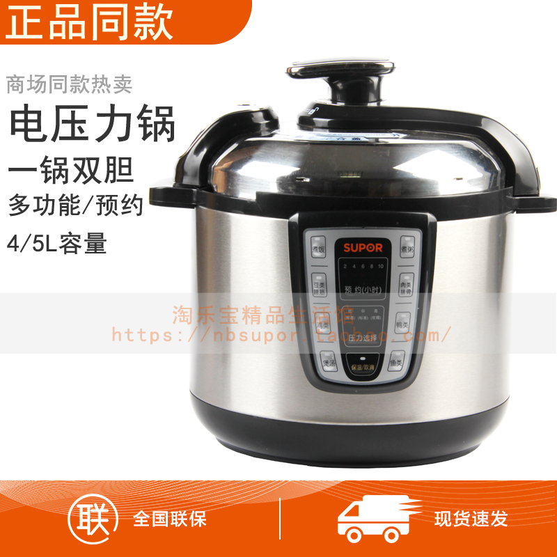 Supor/苏泊尔 CYSB40YD6-90智能陶晶双胆电压力锅4L/5L家用正品
