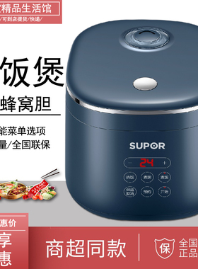 SUPOR/苏泊尔 SF20FC45电饭煲家用2升多功能宿舍1电饭锅2人新品