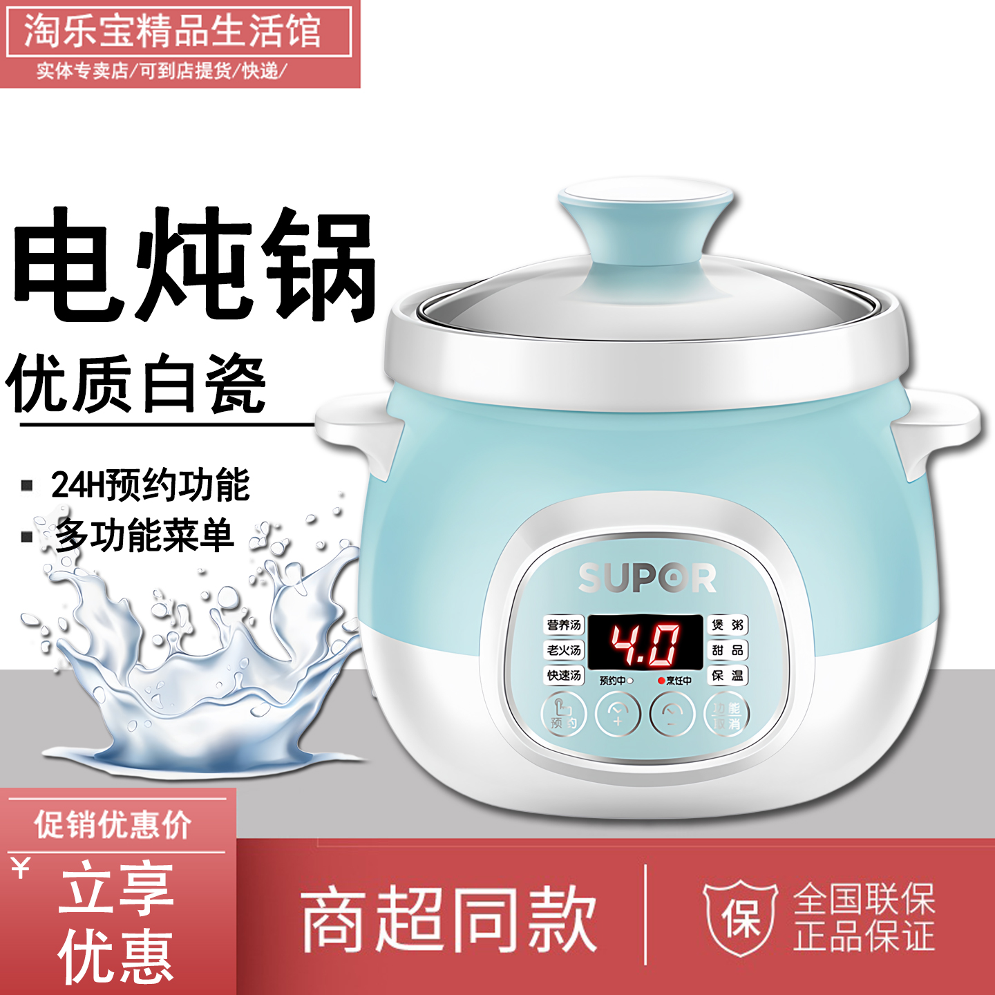 SUPOR/苏泊尔 DG15YC18迷你电炖锅煮粥煲汤锅BB粥白瓷炖锅1.5升