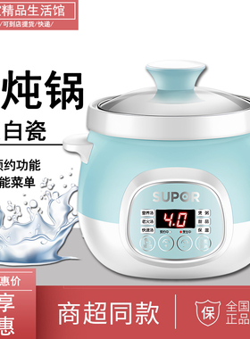 SUPOR/苏泊尔 DG15YC18迷你电炖锅煮粥煲汤锅BB粥白瓷炖锅1.5升