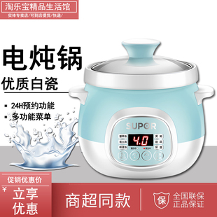 SUPOR/苏泊尔 DG15YC18迷你电炖锅煮粥煲汤锅BB粥白瓷炖锅1.5升