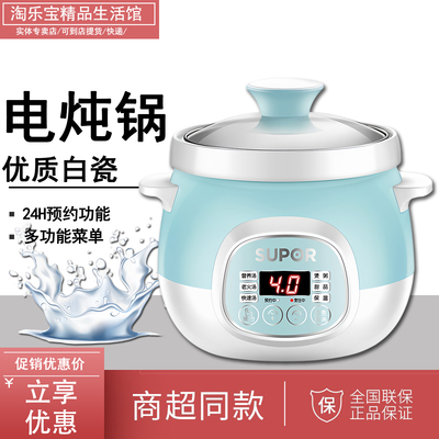 SUPOR/苏泊尔 DG15YC18迷你电炖锅煮粥煲汤锅BB粥白瓷炖锅1.5升