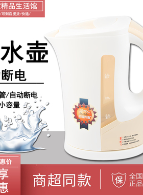 Supor/苏泊尔 SWJ12M1-100电水壶1.2L迷你小容量自动断电家用正品