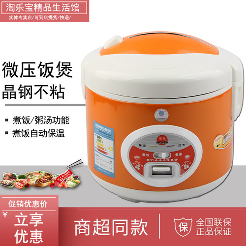 AICHEN/爱妻 CFXB-X30-2电饭煲煮饭粥煲汤机械多功能晶钢厚釜胆3L