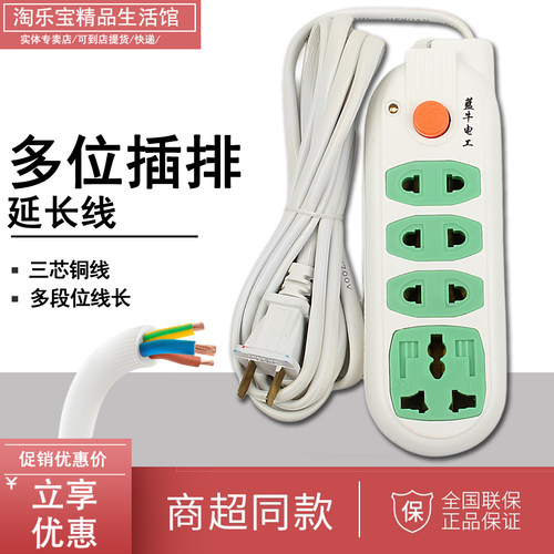 宿舍寝室多位插座面板多孔位插排插板组装带开关多功能接拖线板