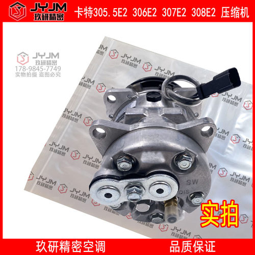 适用于卡特305.5E2 306E2 307E2 308E2空调压缩机 冷气泵 空调泵