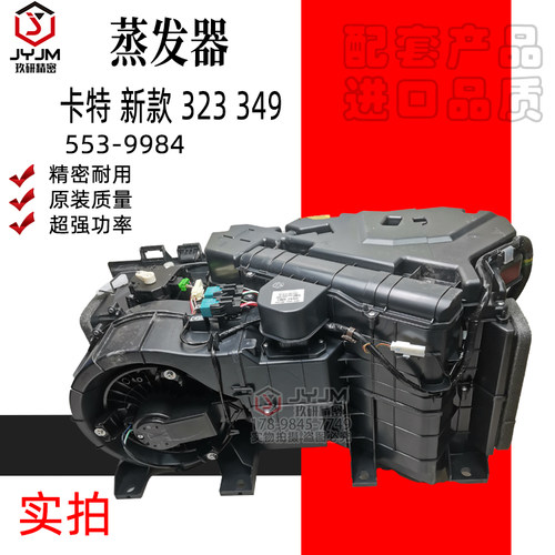 玖研精密卡特空调配件原装质量