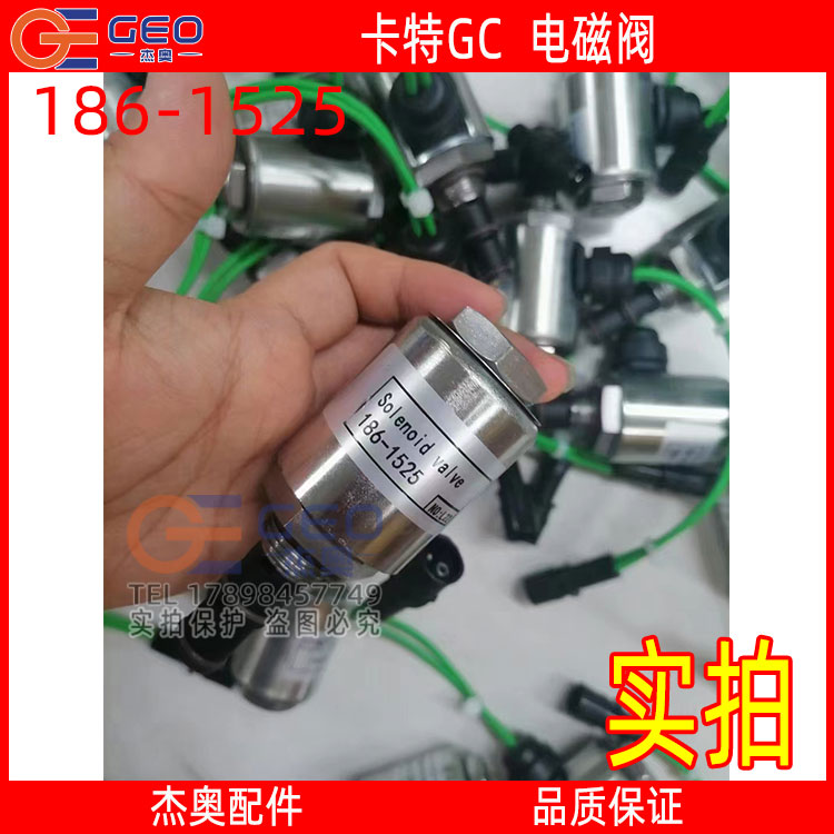 卡特配件电磁阀配套厂