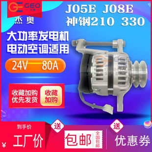 J08E 适用于神钢挖机发电机SK210 80安大功率 J05E 250 330