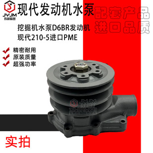 适用于挖掘机水泵D6BR发动机现代210 原装 正品 品质保证 5进口PME