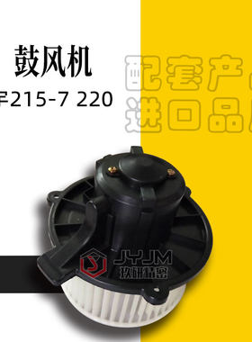 挖机空调配件厂家 斗山大宇DH215-7 220 鼓风机 空调电机 吹风电