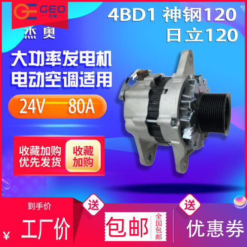 杰奥机械日立神钢大功率发电机