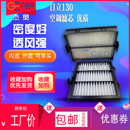 杰奥机械日立空调配件工厂特价