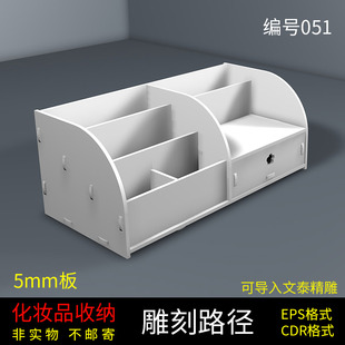 文泰精雕EPS图纸收纳盒置物架雕刻路径图代画定制设计矢量图镂空