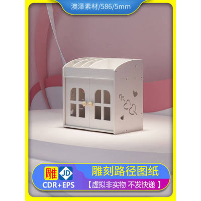 586#笔筒收纳盒置物架拆分图纸矢量图文泰精雕雕刻切割路径矢量图