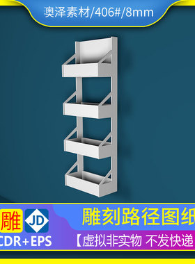 406#收纳盒置物架文泰精雕平面镂空雕刻图纸矢量图代画PS处理设计