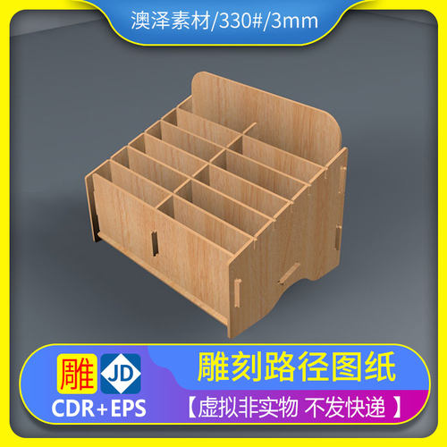 330#票据快递单盒文泰精雕平面镂空雕刻图纸矢量图代画PS处理设计