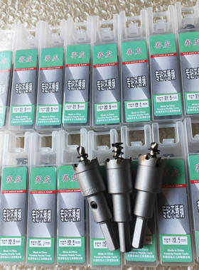 庄子赛虎高档加长金属开孔器