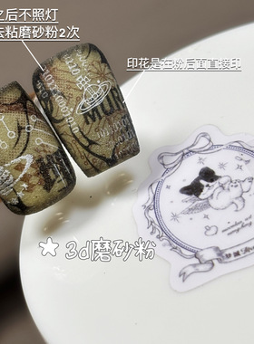 梦诚MoonlanArt美甲素材.3D磨砂粉35G/罐 细腻方便美甲材料不改色