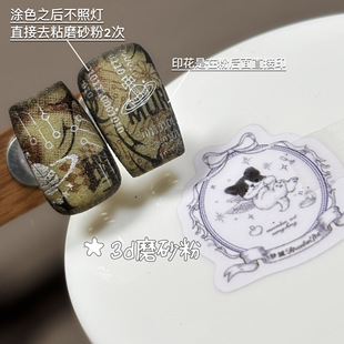 梦诚MoonlanArt美甲素材.3D磨砂粉35G 细腻方便美甲材料不改色 罐