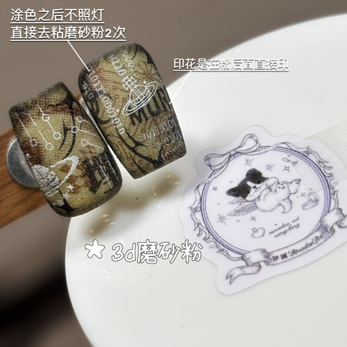 梦诚MoonlanArt美甲素材.3D磨砂粉35G/罐 细腻方便美甲材料不改色