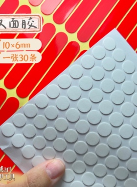 梦诚MoonlanArt美甲工具.双面胶 甲片贴胶