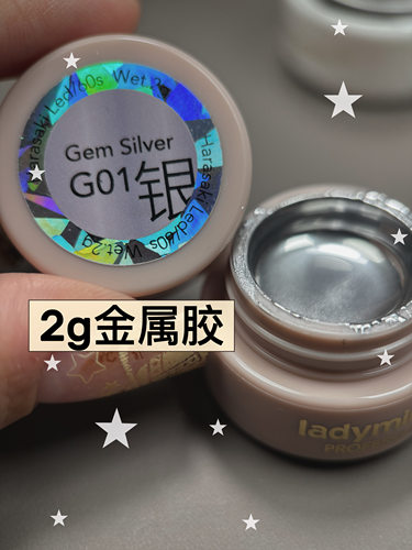 原崎ladymini银色镜面甲油胶