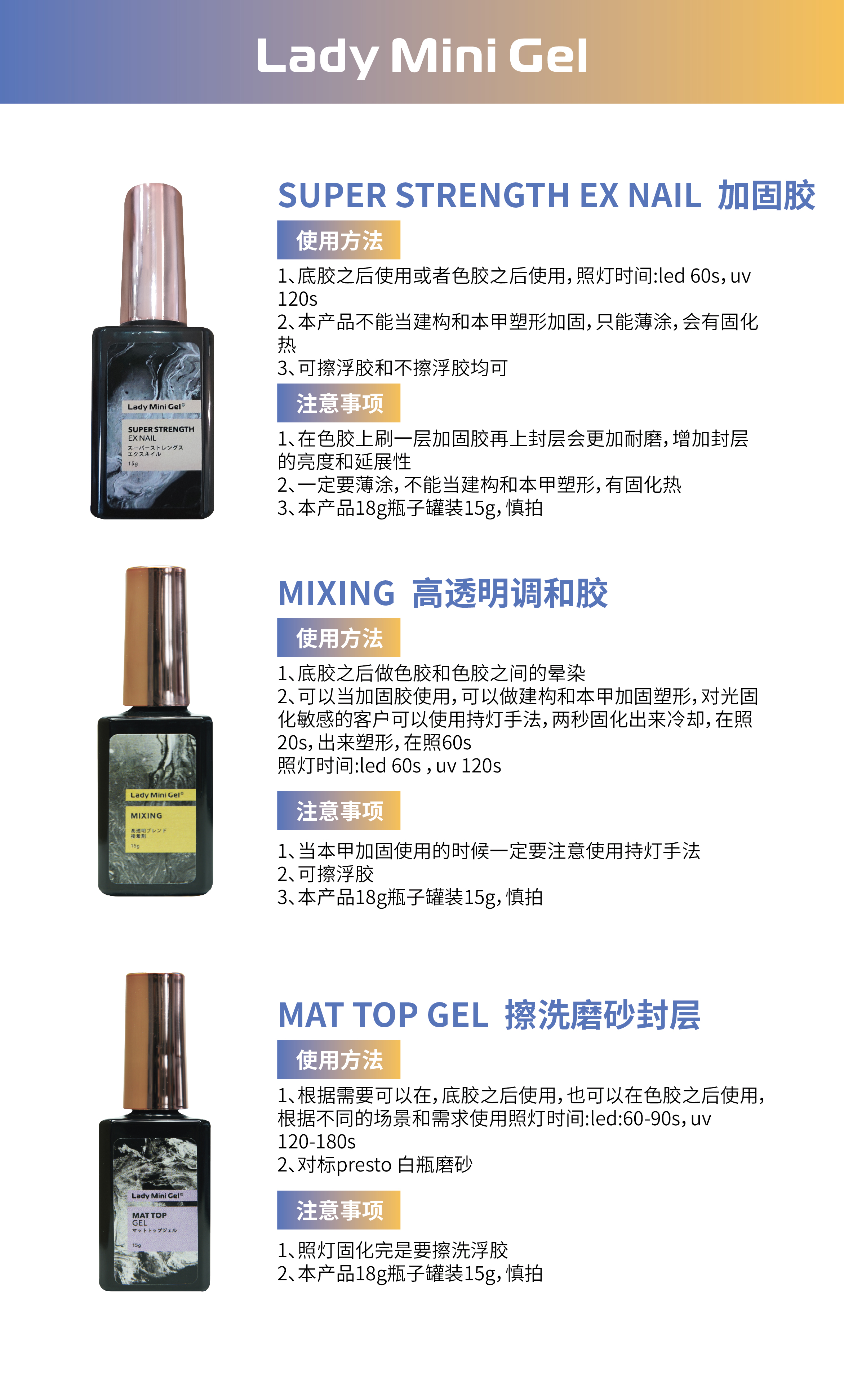梦诚ART代理品牌功能胶 甲油胶 加固胶瓶装 流平适中有柔韧性15ml