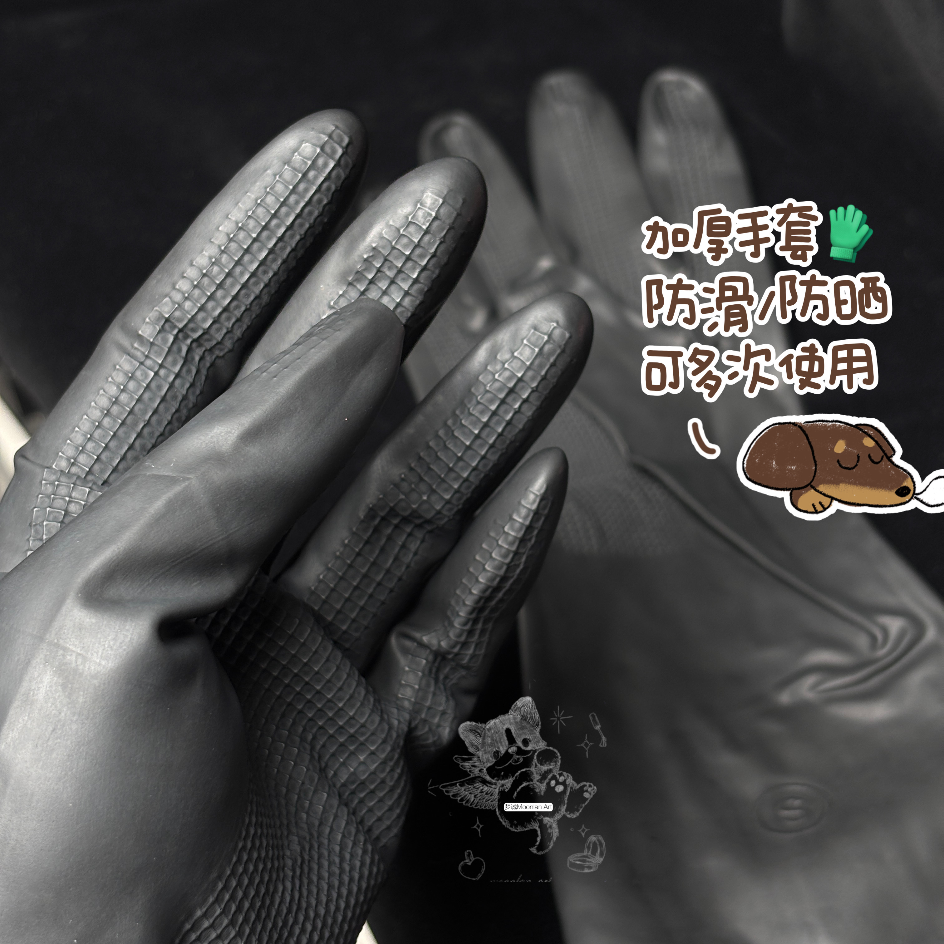 梦诚MoonlanArt美甲防滑防晒洗碗加长款手套美甲工具可反复使用