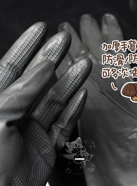 梦诚MoonlanArt美甲防滑防晒洗碗加长款手套美甲工具可反复使用