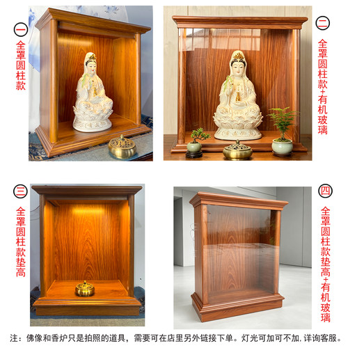 定制现代简约佛堂仙家财神柜供桌