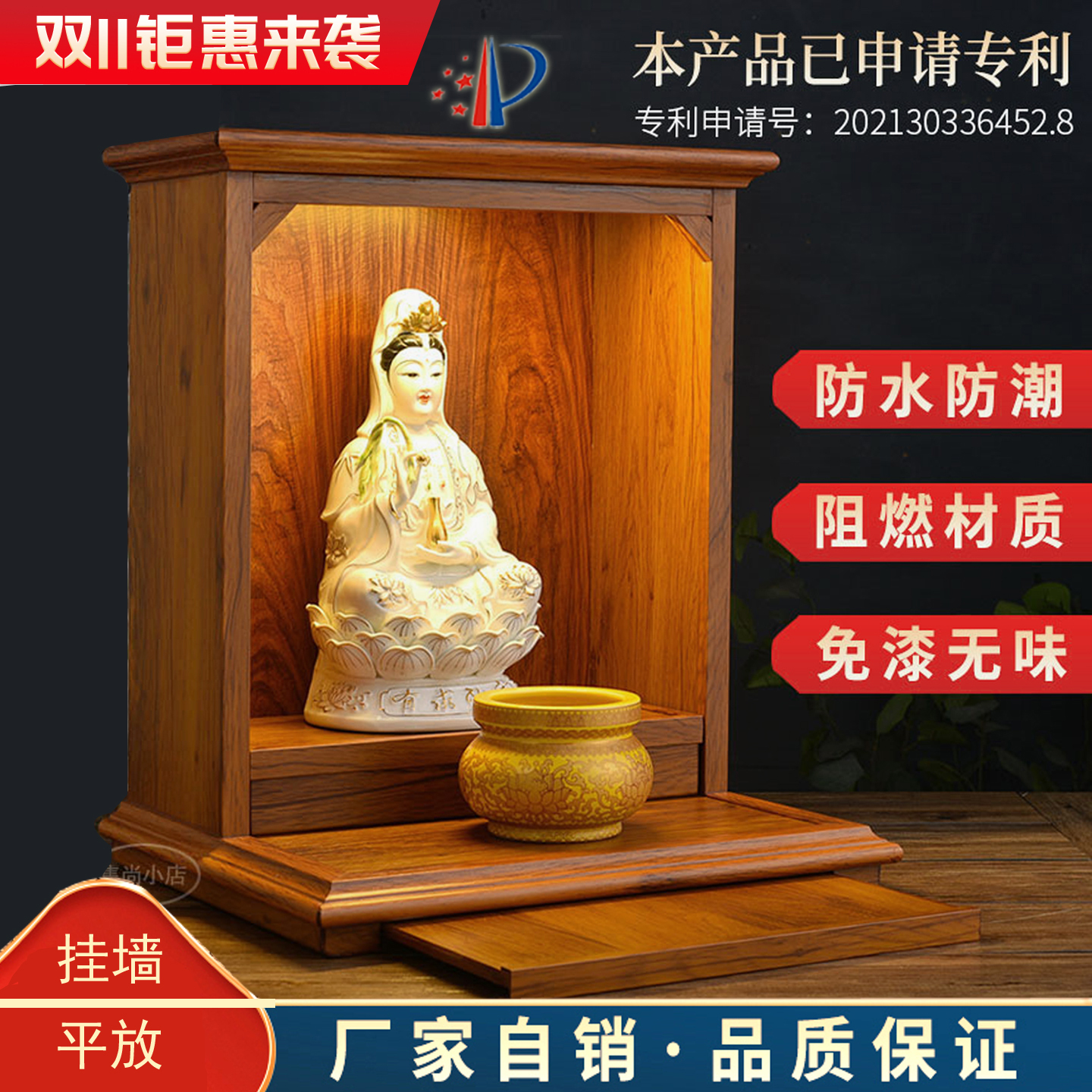 佛龛新中式家用壁挂式桌面观音