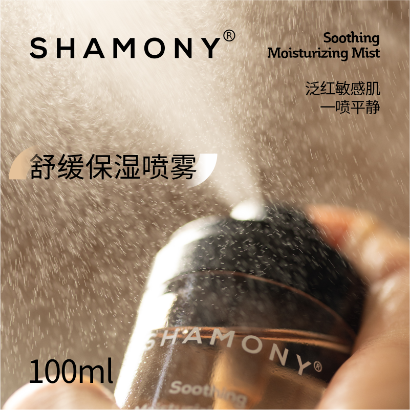 修复干敏肌肤保湿水喷雾