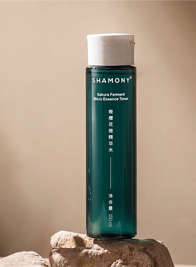 高能复刻之~晚樱花微精华水150ml 通透匀净 改善闭口粗糙 很水润