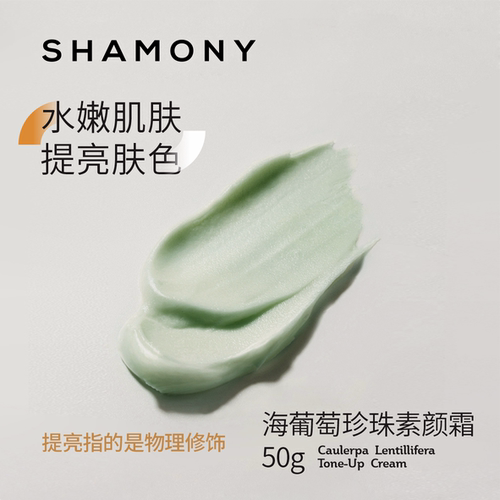 保湿素颜霜所有肤质适用免卸妆