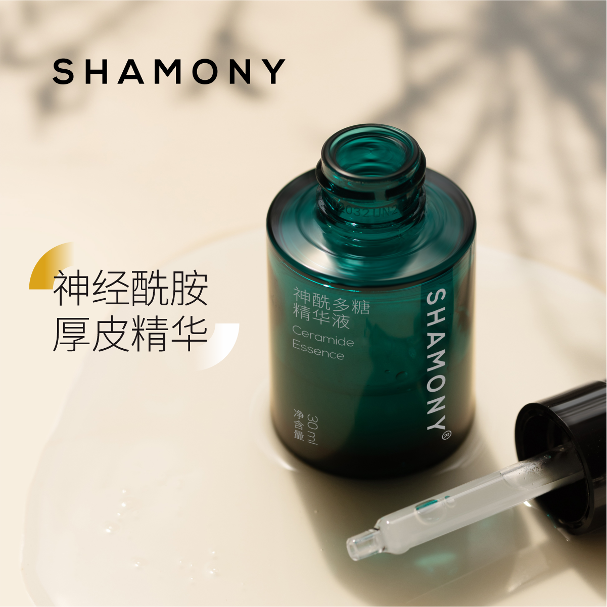神经酰胺多糖精华液30ML 韩国斗山神经酰胺泰斗原料 温和保湿养护