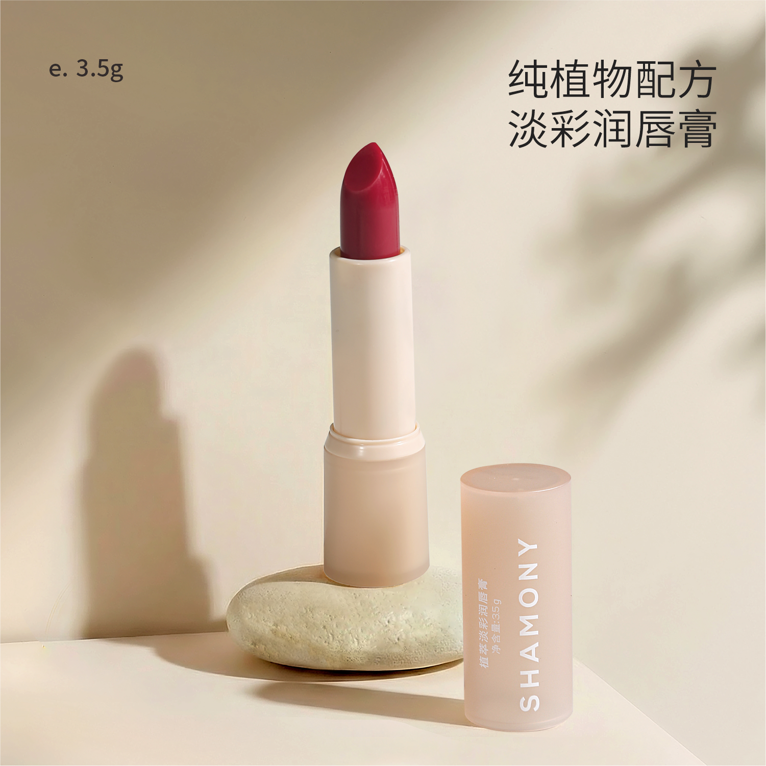 植萃淡彩润唇膏3.5g 纯植物油配方 保湿滋润 自然好气色 不挑肤色,美容护肤/美体/精油,润唇膏,淘宝优惠券,粉丝福利购,淘宝优惠卷