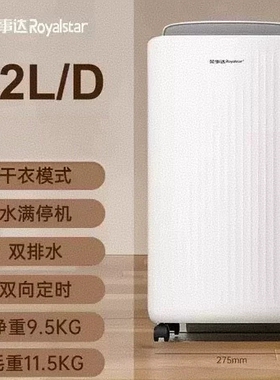 荣事达FD5250除湿机家用抽湿机5110静音卧室空气净化吸湿器除潮器