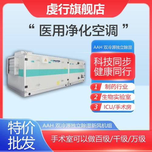 过滤段十万级洁净恒温恒湿医疗